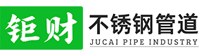郑州不锈钢管-薄壁不锈钢水管-卡压式管件-焊接管件-沟槽管件-郑州钜财管道